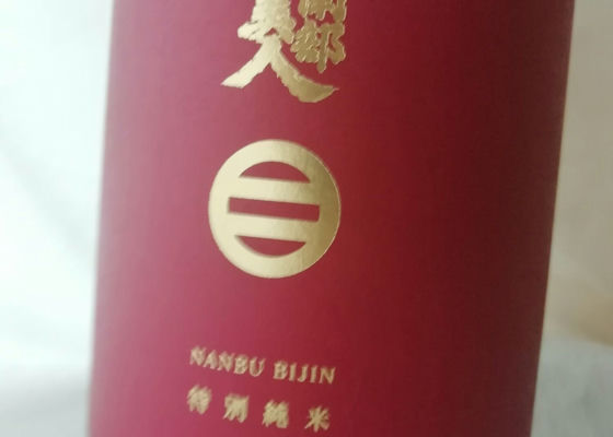 南部美人