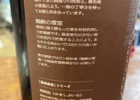 鶴齢 チェックイン 3