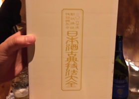 新政 チェックイン 2