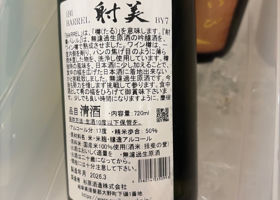 射美 チェックイン 2