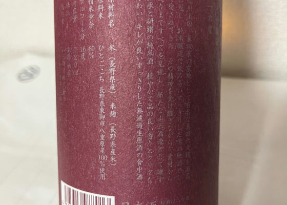 真田六文銭