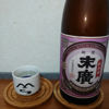 Notosuehiro 3