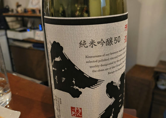 金雀（きんすずめ）堀江酒場 山口県 | さけのわ