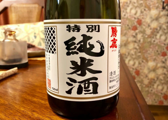 勝鹿 窪田酒造 Sakenowa