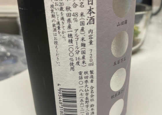一穂積