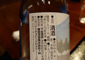 湯布の酒 チェックイン 2