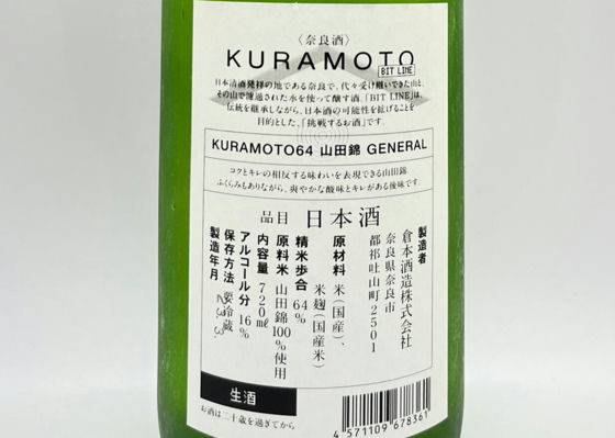 KURAMOTO64