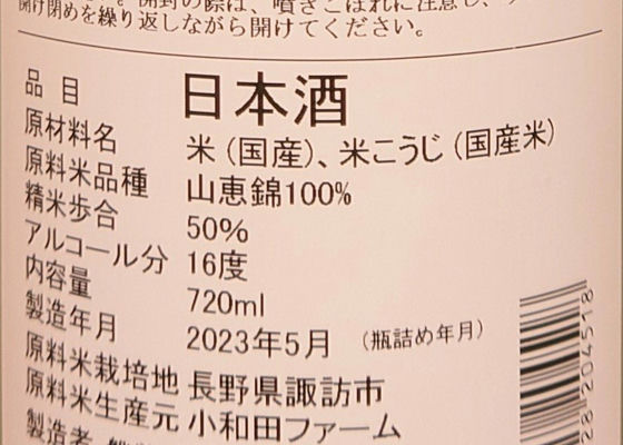 御湖鶴
