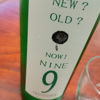 9 NINEのラベルと瓶 2