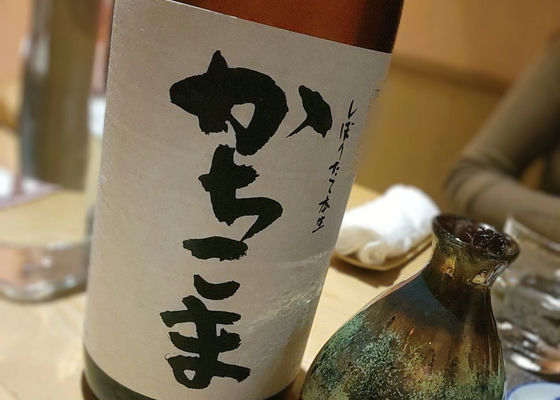 勝駒（かちこま）清都酒造場 富山県 | さけのわ