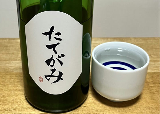 酔仙（すいせん）酔仙酒造 岩手県 | さけのわ