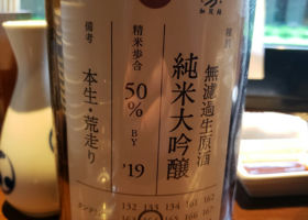 加茂錦 チェックイン 1