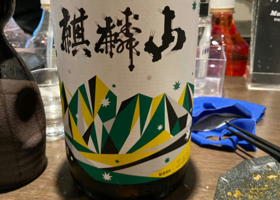 麒麟山