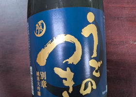 雨後の月 チェックイン 2