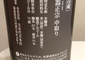 楽器正宗 チェックイン 2