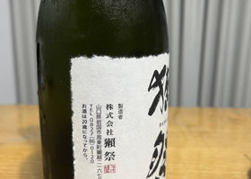 獺祭 チェックイン 3