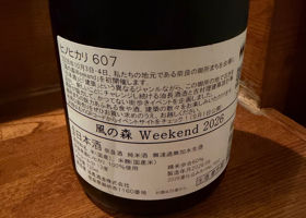 風の森 チェックイン 2