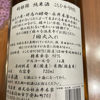 利根錦のラベルと瓶 3