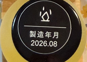 土田 チェックイン 3