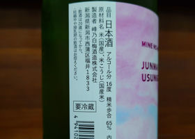 峰乃白梅 チェックイン 2
