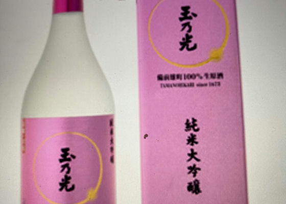 玉乃光