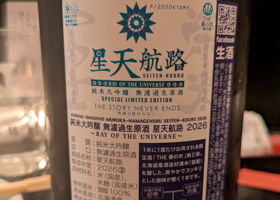 栄光冨士 チェックイン 3