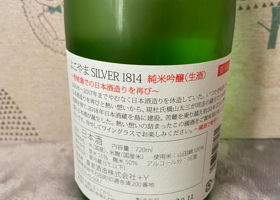 よこやまSILVER1814 签到 2