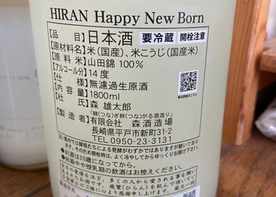 飛鸞