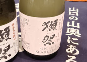 獺祭 チェックイン 4