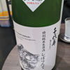 千代壽のラベルと瓶 4