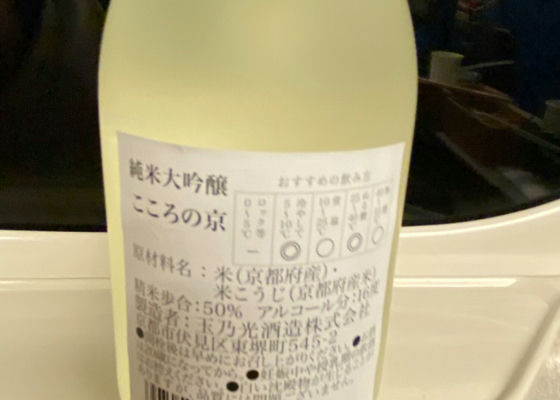 こころの京