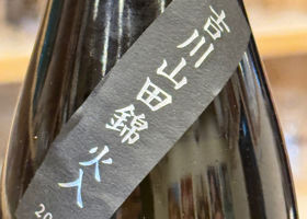 而今 チェックイン 2
