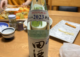 田酒 チェックイン 1