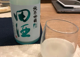 田酒 チェックイン 1