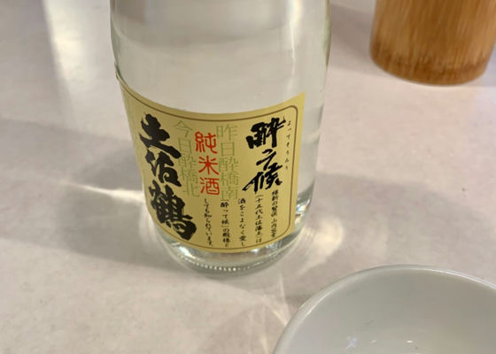 土佐鶴