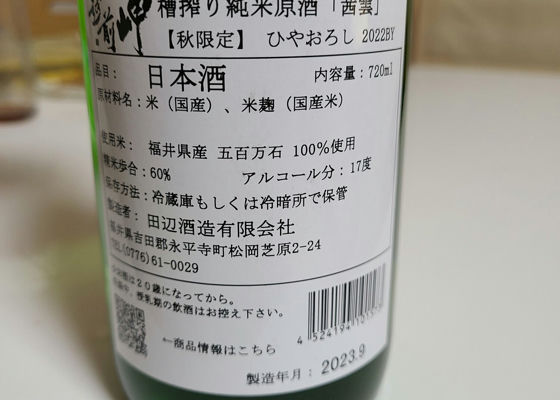 越前岬