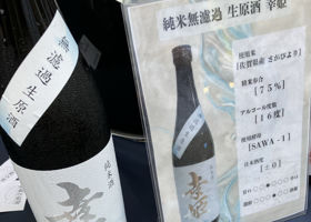幸姫 チェックイン 2