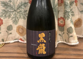 黒龍 チェックイン 1
