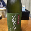 菊美人のラベルと瓶 2