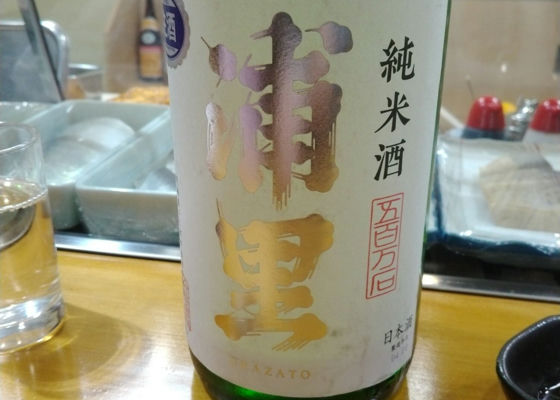 浦里　純米酒