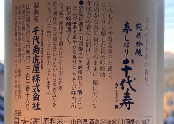 千代壽
