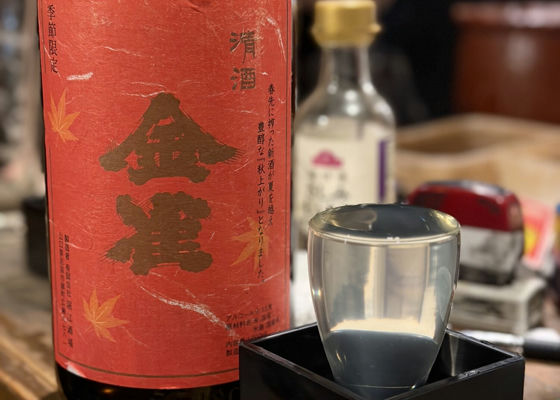 金雀（きんすずめ）堀江酒場 山口県 | さけのわ