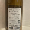 岩豊のラベルと瓶 3