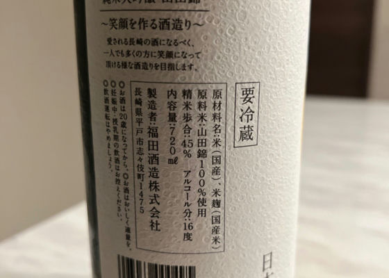 福田