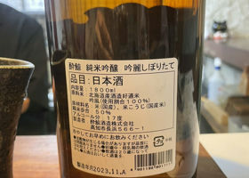 酔鯨 チェックイン 2