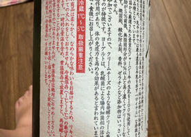 超濃厚ヨーグルト酒 チェックイン 3