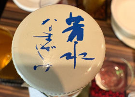 芳水 チェックイン 2