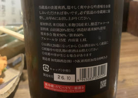 加茂錦 チェックイン 2