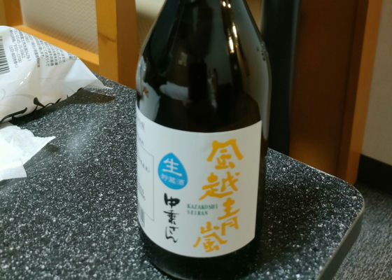 中乗さん