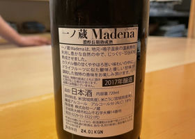 Madena チェックイン 2